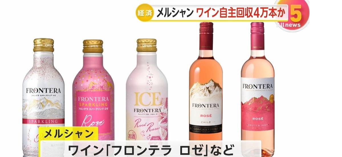 La japonesa Mercian retira 40.000 botellas de vino chileno por la presencia de aditivos no autorizados